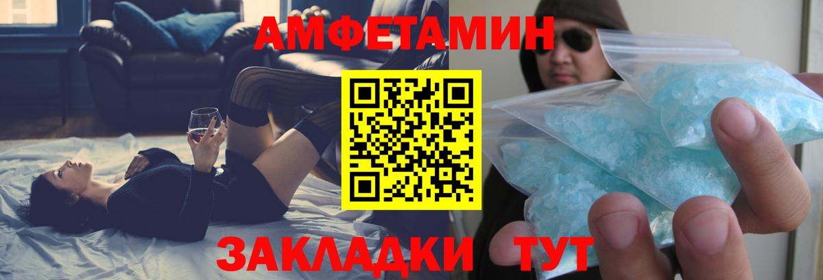 АМФЕТАМИН  Вход с VPN  Ейск  Амфетамин Розовый 