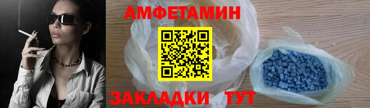 Amphetamine VHQ Ейск