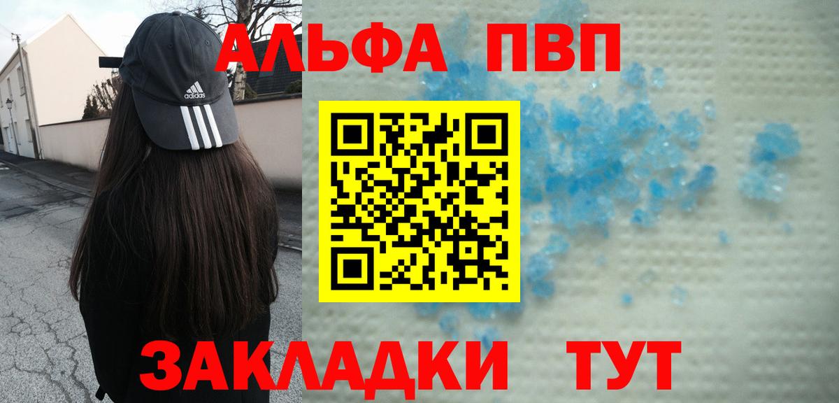 Ейск  APVP Соль  А ПВП СК КРИС  Alpha PVP крисы CK  Вход с VPN 