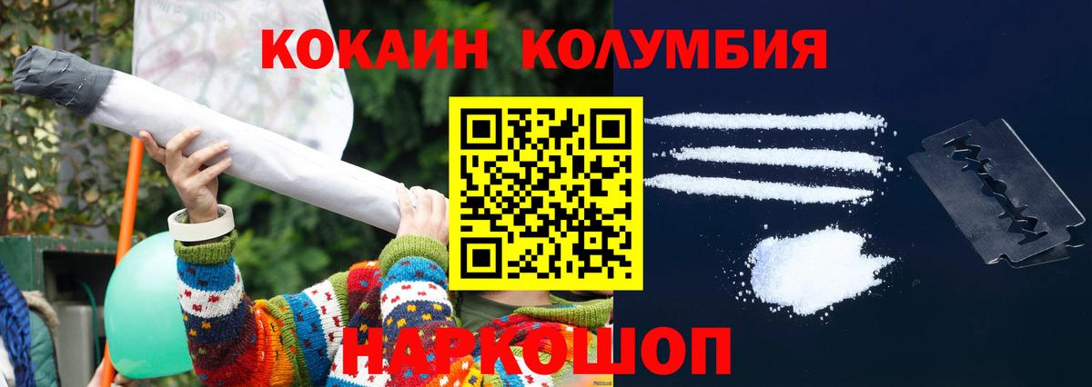 COCAIN 99% Ейск