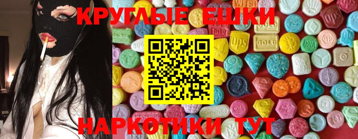 Ecstasy XTC Ейск