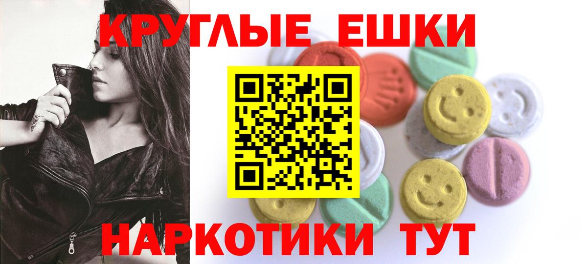 Ейск  ЭКСТАЗИ бентли  Ecstasy  кракен рабочий сайт  Экстази 99%  Вход с VPN 