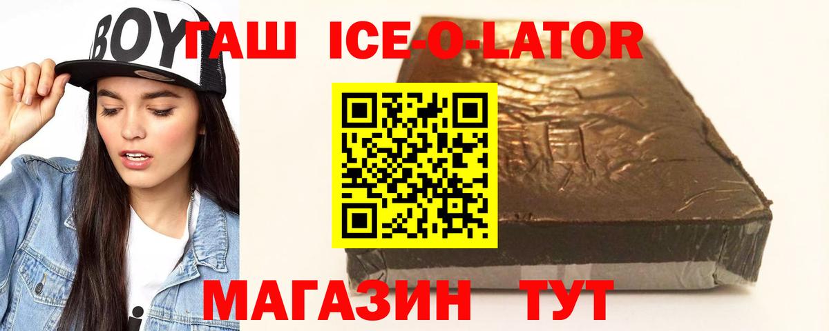 купить наркотики цена  ГАШИШ 40% ТГК  Вход с VPN  Ейск 