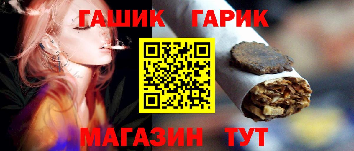 ГАШ ice o lator Ейск