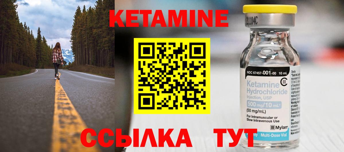 КЕТАМИН ketamine  блэк спрут tor  Ейск  Вход с VPN 