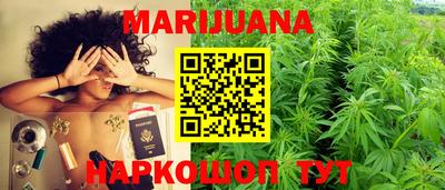 каннабис Малоярославец