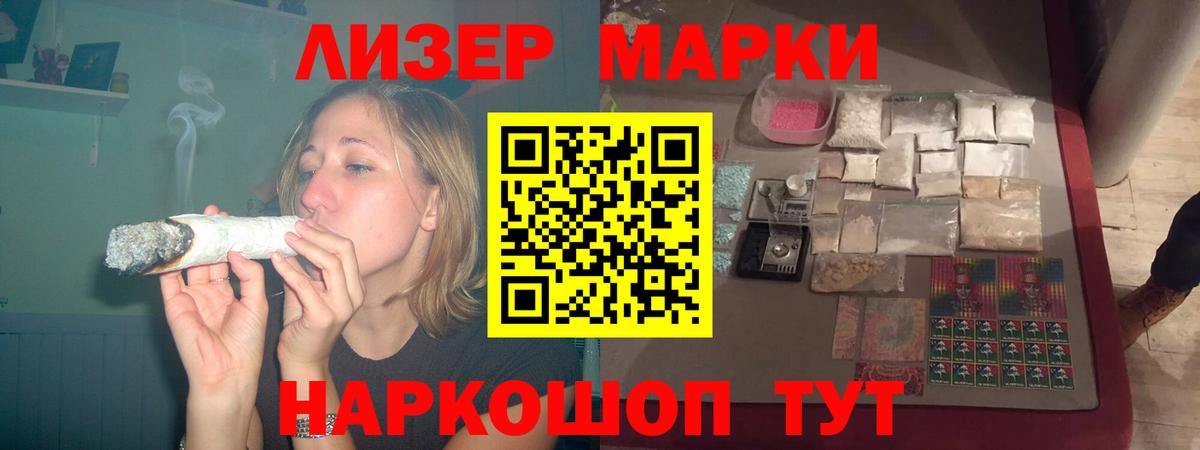 LSD-25 экстази кислота  Вход с VPN  Ейск  ЛСД экстази кислота 