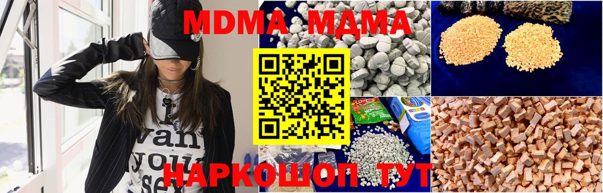 Ейск  MDMA VHQ  Вход с VPN 