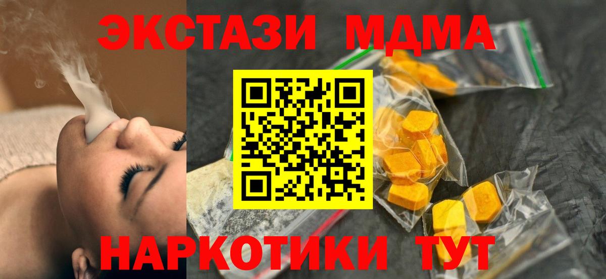 МДМА VHQ Ейск