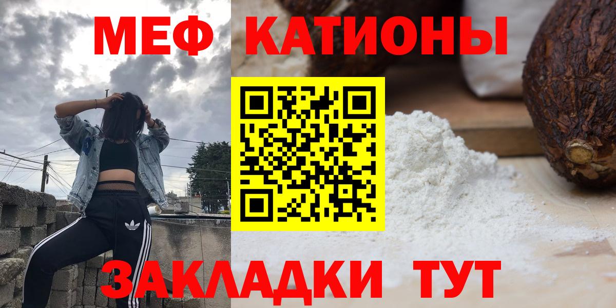 Мефедрон мука Ейск