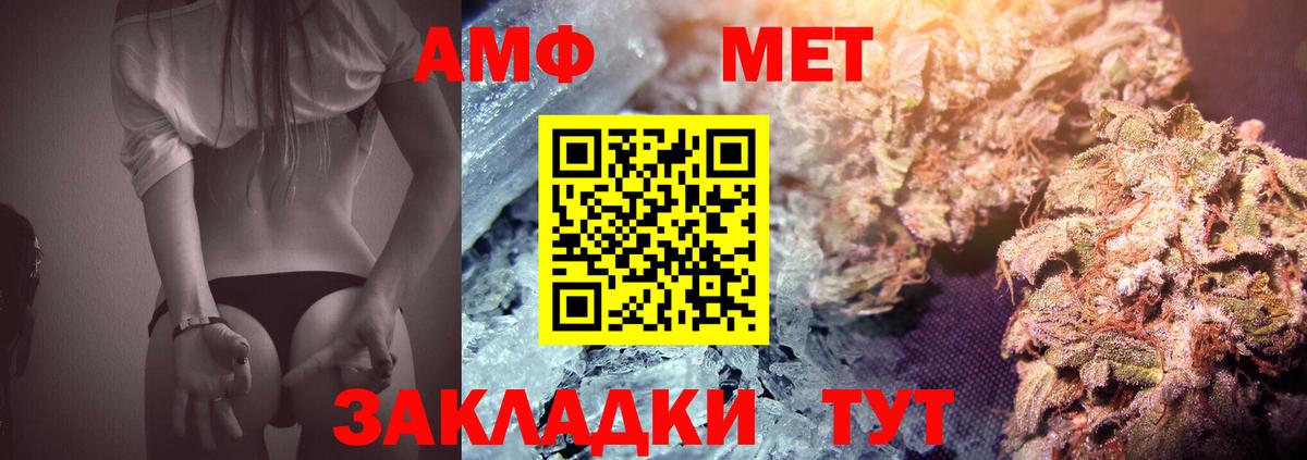 МЕТАМФЕТАМИН кристалл  МЕТАМФЕТАМИН кристалл  Ейск  Вход с VPN 