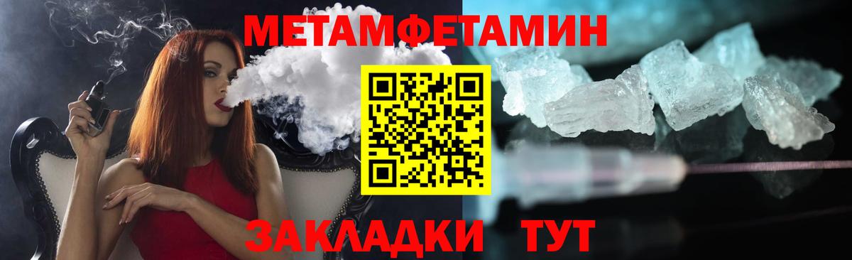 Метамфетамин мет Ейск