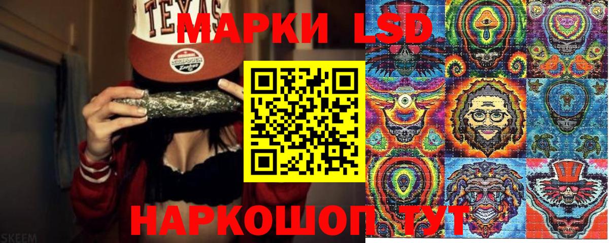 Наркотические марки 1,5мг Ейск