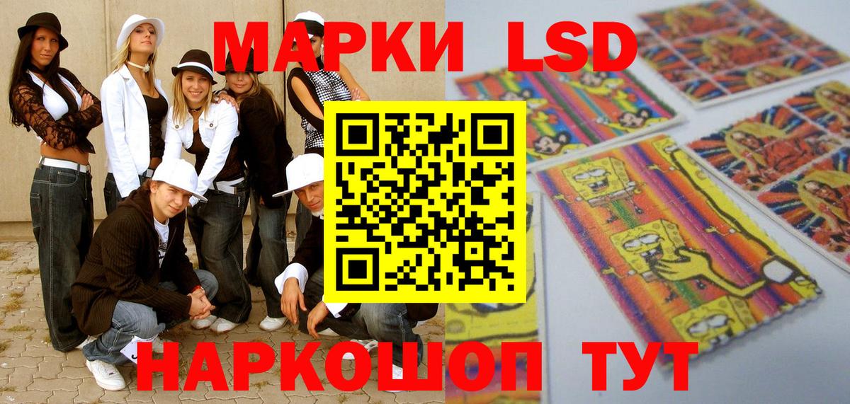 Ейск  Марки NBOMe 1,5мг  Марки NBOMe  Вход с VPN 
