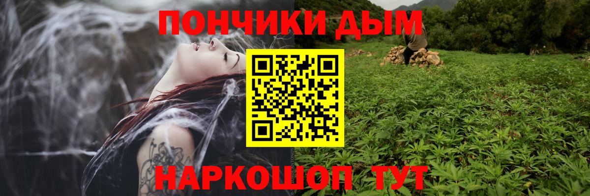 Ейск  Шишки марихуана Bruce Banner  Бошки марихуана Amnesia  Каннабис индика  Вход с VPN 